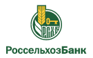 Банк Россельхозбанк в Новосолдатке